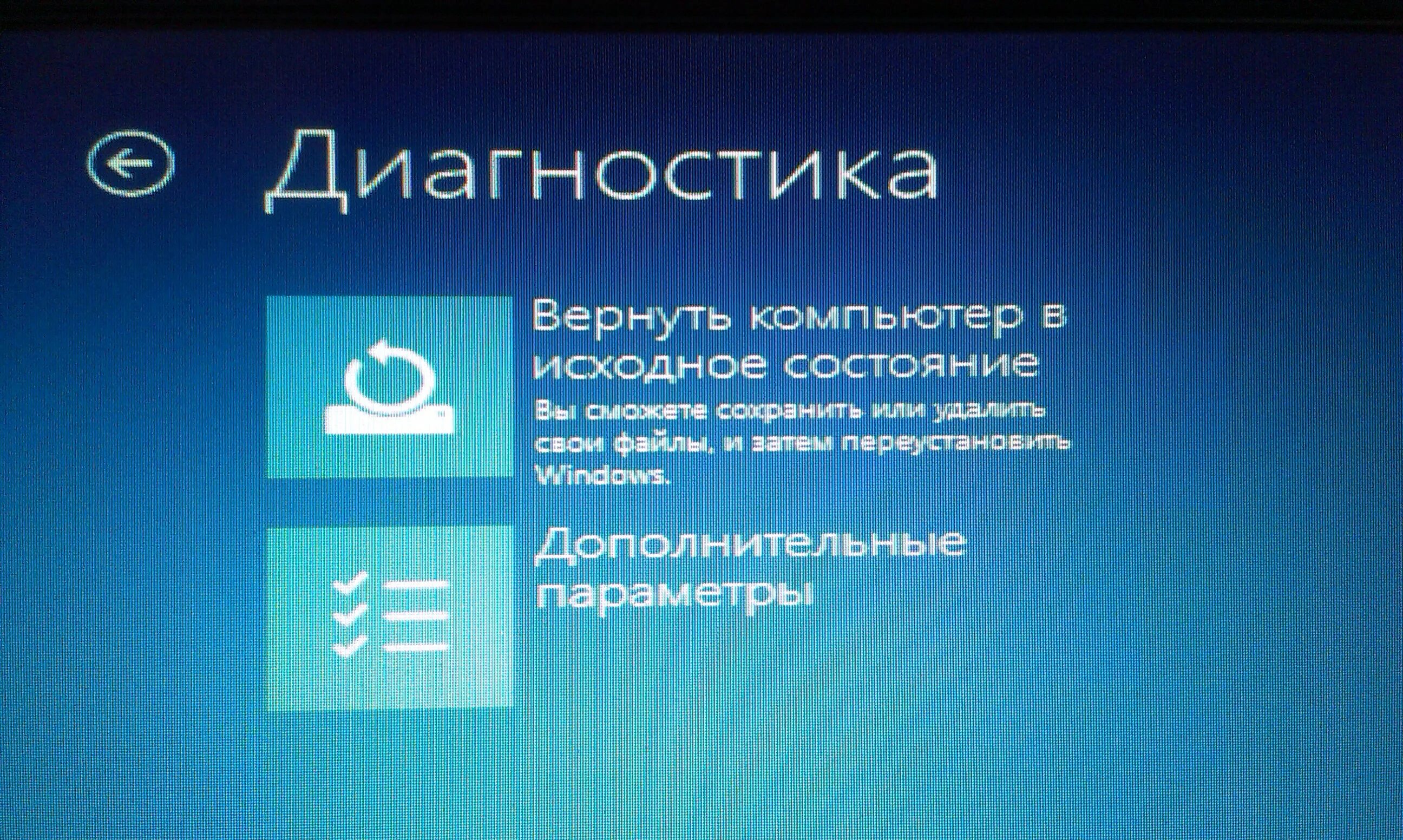 Автоматическое восстановление. Автоматическое восстановление Windows. Подготовка автоматического восстановления. Автоматическое восстановление не удалось восстановить компьютер. Некорректным восстановлением