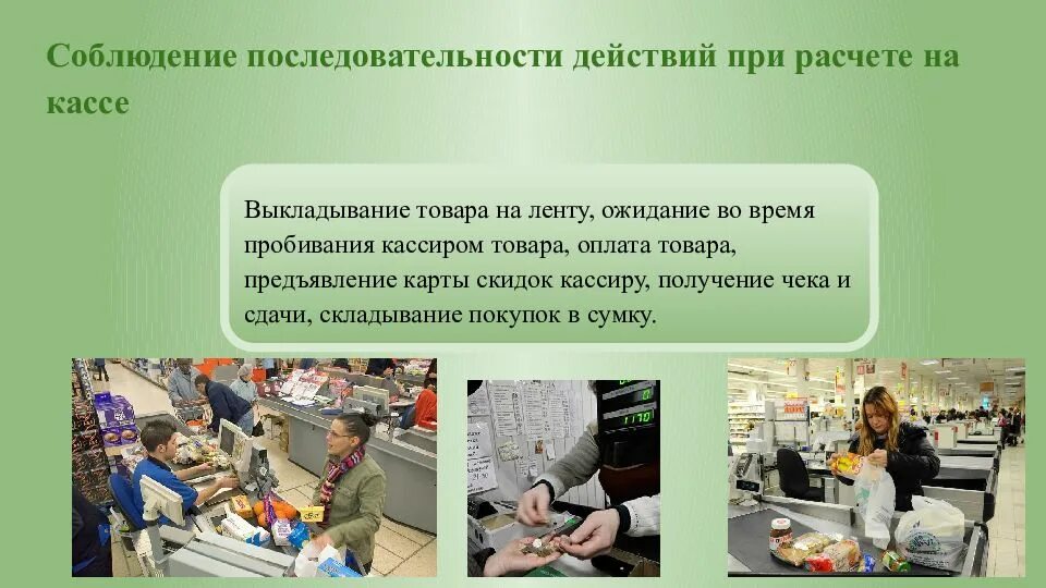 Определенную работу и сдать ее