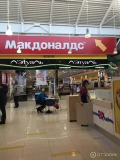 Летуаль симферополь