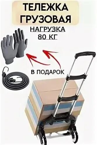 Складная хозяйственная тележка kraftool atlant