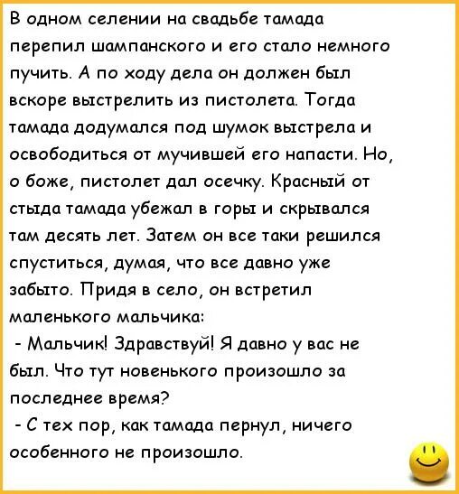 Тост про бывших. Шуточные тосты на свадьбу. анекдот тост на день рождения. тосты смешные до слез на свадьбу. тост про женщин и мужчин прикольные.