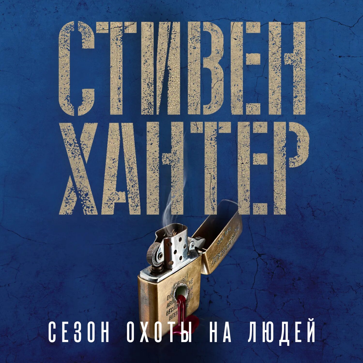 Охотник из тени. Охотник том 1 аудиокнига. Охотник том 1 аудиокнига. Охотник том 1 аудиокнига. Охотник том 1 аудиокнига.