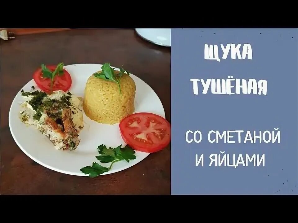 Рыба в майонезе на сковороде. Тушеная щука в сметане в сковороде. Щука в сметане на сковороде. Щука тушеная с морковью и луком на сковороде. Щука тушеная в сметане на сковороде.