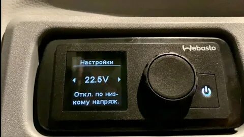 Ошибки автономки webasto