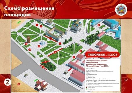 Афиша тобольск 2023