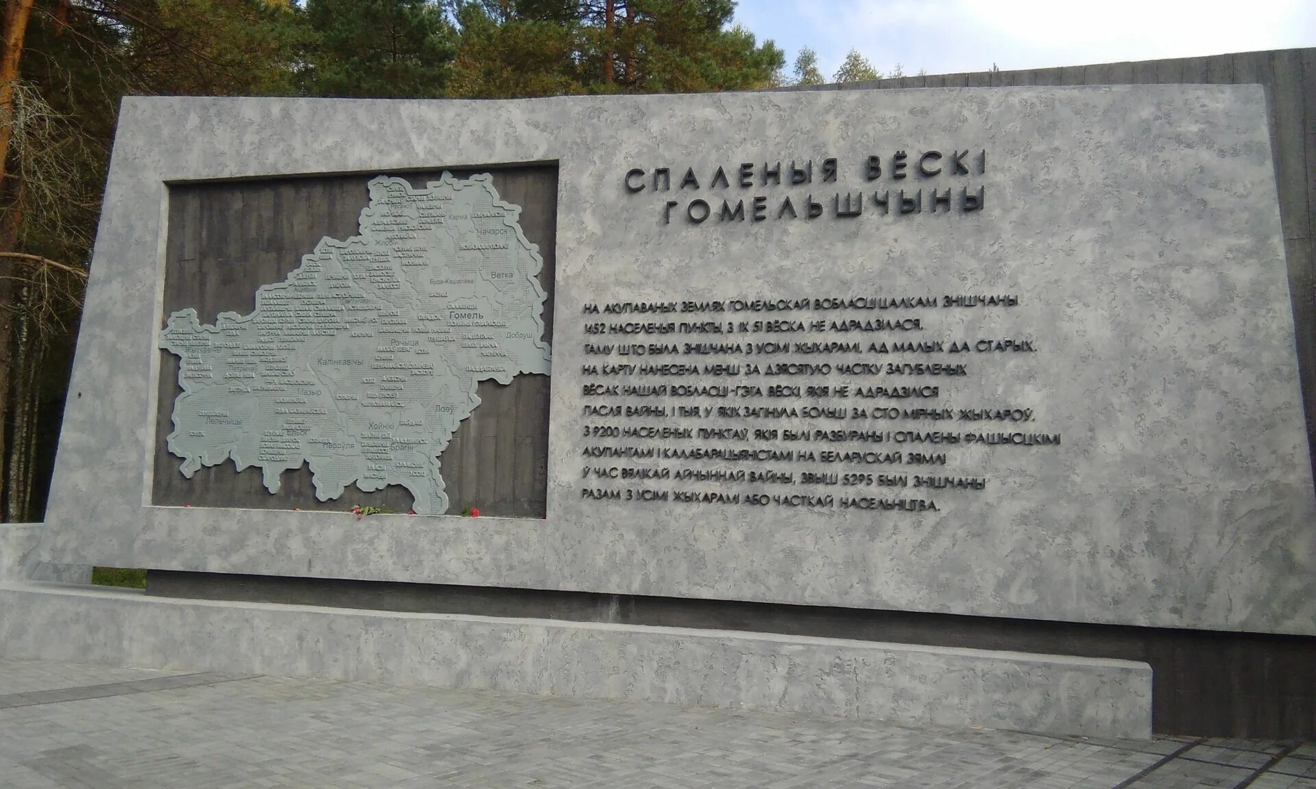 ала светлогорский район. мемориал ола светлогорский район. презентация ола мемориальный комплекс. презентация ола мемориальный комплекс. мемориальный комплекс ола беларусь.