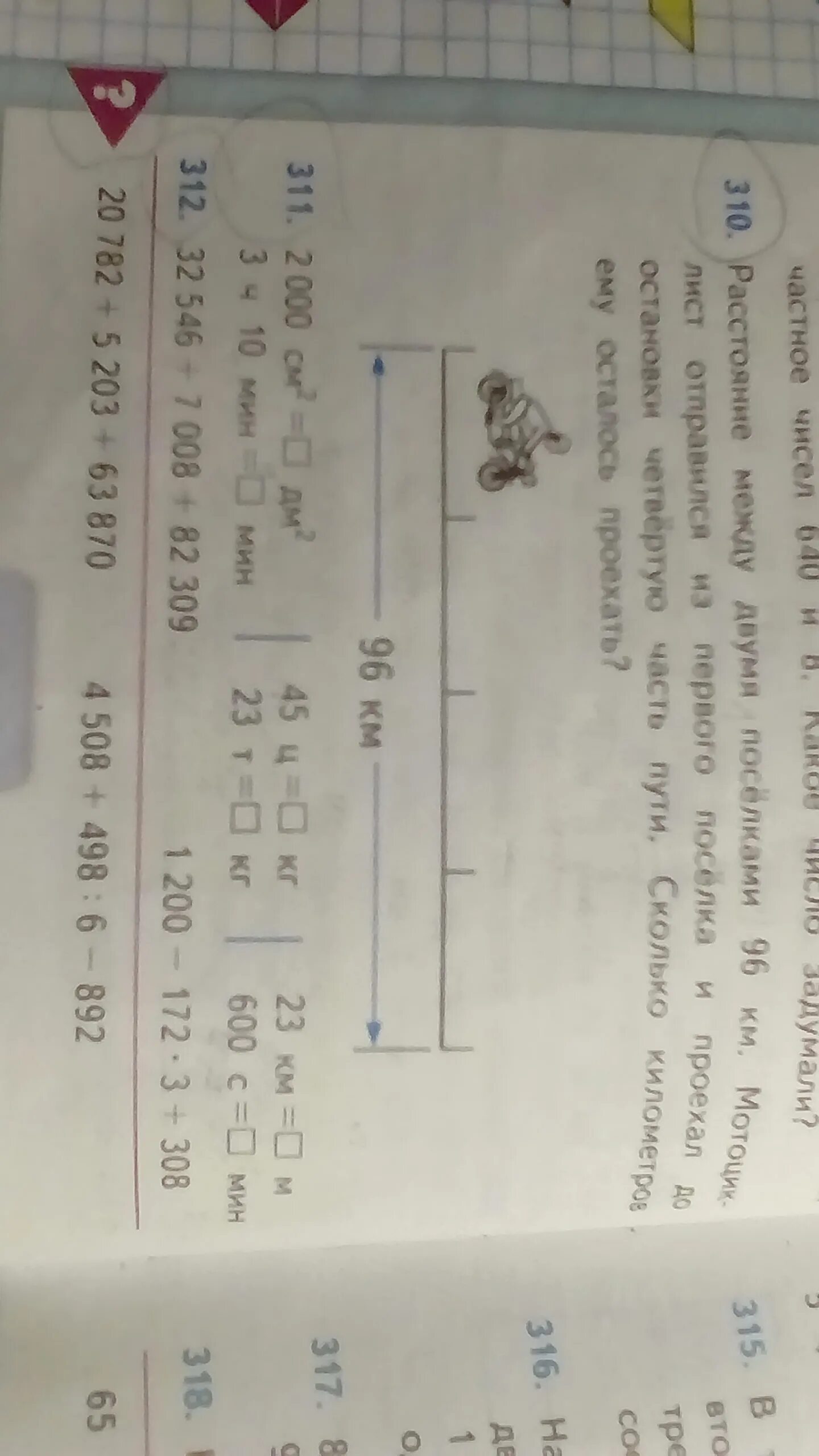 Гдз по математике 4 класс страница 66 номер 308. Математика 3 класс страница 66 номер 3. Математика 1 класс 1 часть страница 66 упражнение 3. Математика 4 класс 1 часть стр 66 номер 308. Математика 4 класс 1 часть стр 66 номер 308.
