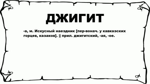 Гаджишка делай что это