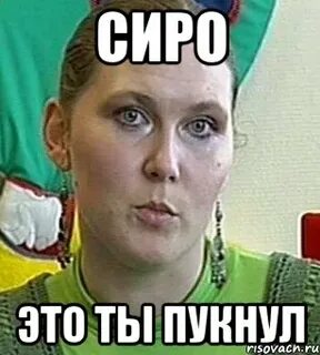 Каста мем