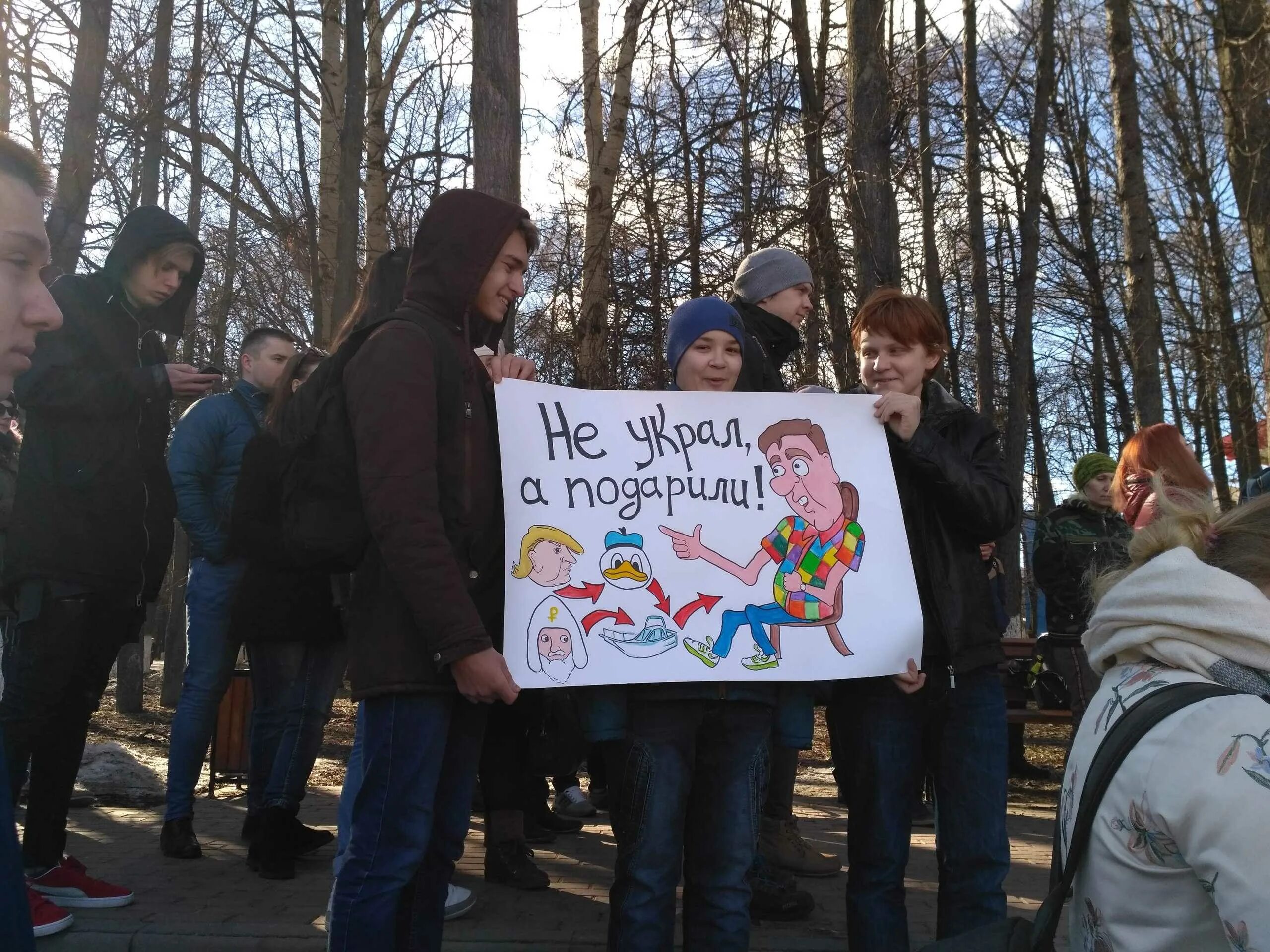 Проблем митинг. Зачем ходить на митинги. Школьник россиянец. Митинг no School closing. Картинка окружен людской молвой.