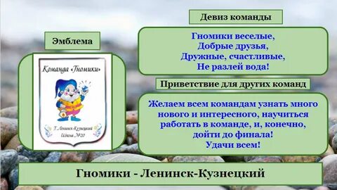 Состав слова гномик