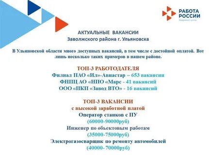 Налоговая ульяновск заволжский телефон