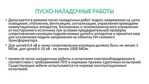 Кратко временный