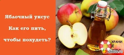 Яблочный уксус с водой утром натощак