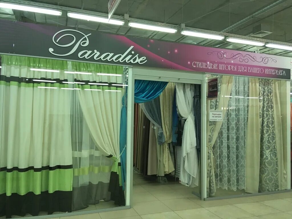 шторы в нижнем тагиле. гардины нижний тагил. гардины нижний новгород. прическа шторы. ротфибла штора.