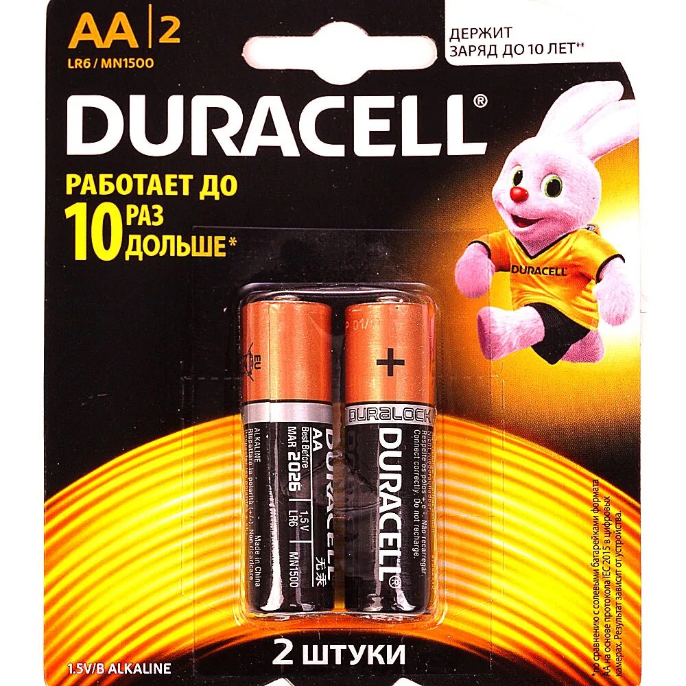 Батарейка Duracell AA lr6, комплект 2шт, в блистере, 1.5в. Батарейка lr06 АА Basic Duracell. Lr6 AA 1.5V батарейка. Элемент питания Duracell lr06.