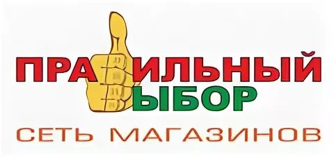 Компания правильный выбор