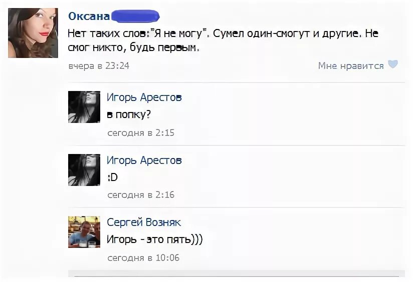 Он не смог ни ответить. Не смог никто будь первым. Сумел один смогут и другие не смог никто будь первым. Смог один смогут и другие. Шутки про Игоря Наджиева.