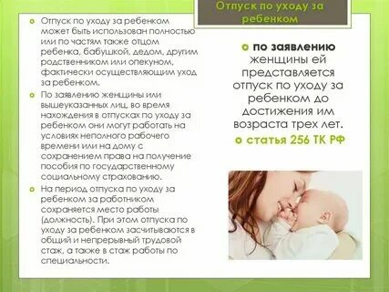 Отец в декрет выплаты. Отец в декрет выплаты