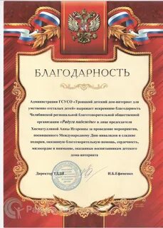 Благодарность риэлтору