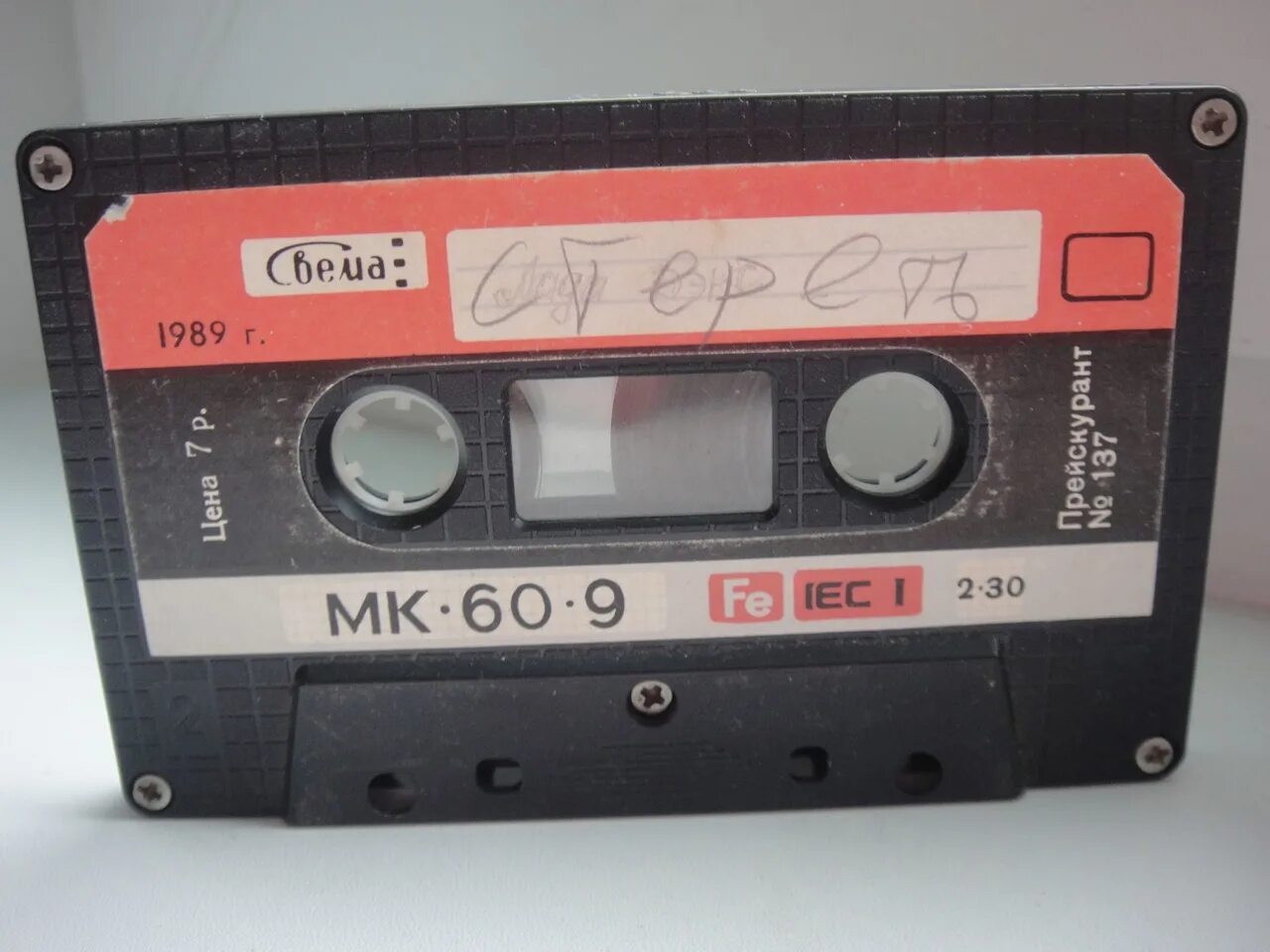 Магнитофонная кассета мк 60-2. Кассета свема мк 60-5. Мк 60 9. Аудиокассета мк 60 хром. Кассета свема мк 60-2.