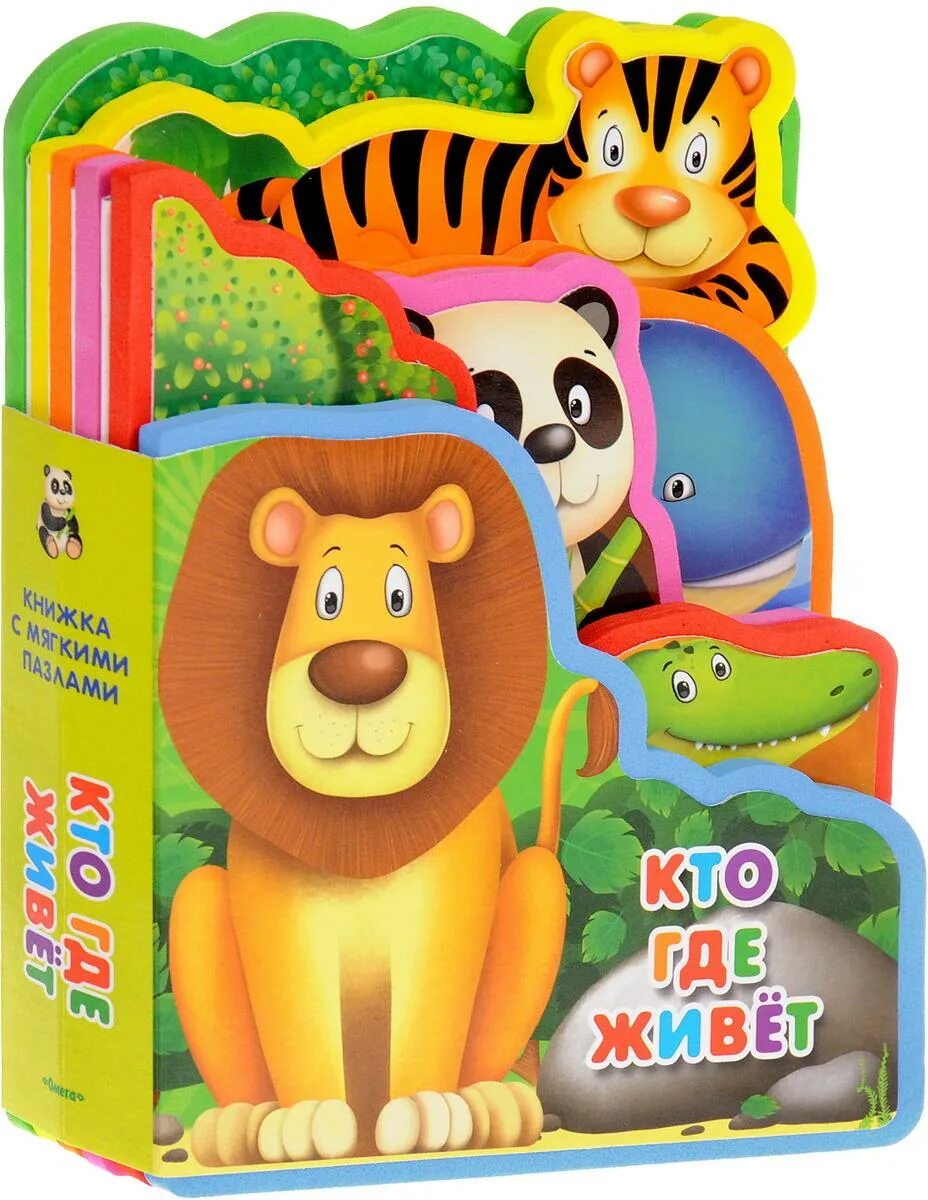 Игрушки детский книга. Детская книжка игрушка. Книжка игрушка мягкая. Детская книжка игрушка. Детские книжки игрушки для малышей.