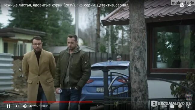 Нежные листья ядовитые корни по порядку. Нежные листья ядовитые корни по порядку