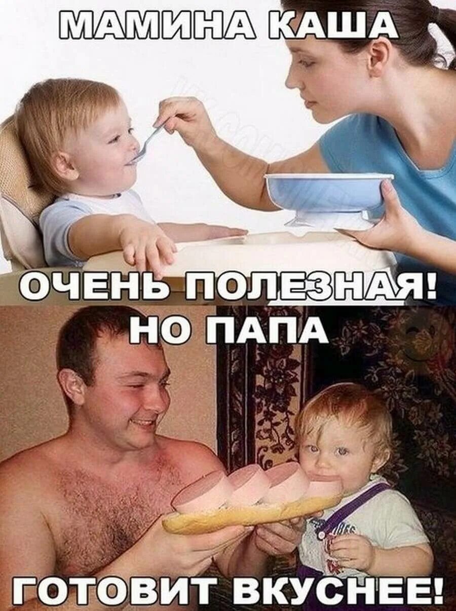 Папин пап. Шутки про отца. приколы про папу. анекдоты про папу. шутки про папу.