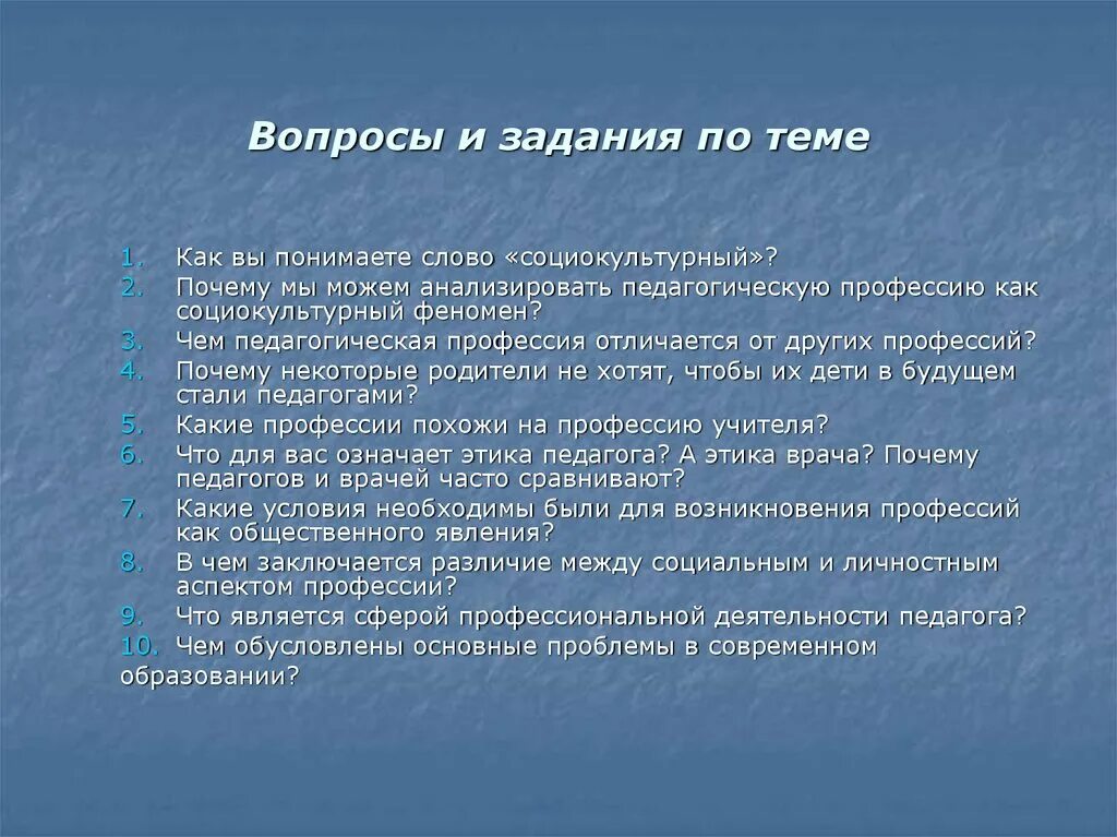 Психологические аспекты профессии. Психологические аспекты обучения. Щипанова дина евгеньевна. Психологические аспекты профессии. Деловое и управленческое общение.