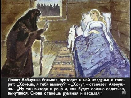Аленушка иванушка сказка видео