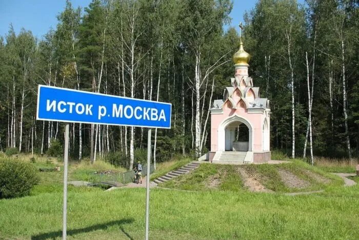 Исток москвы реки. Исток москвы реки можайск. Митенино наро-фоминский район. Памятник природы истоки москвы-реки. Исток москвы реки памятник.