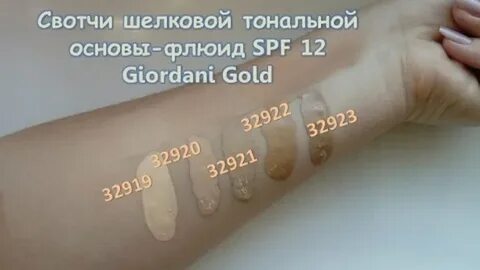 Шелковая тональная основа флюид