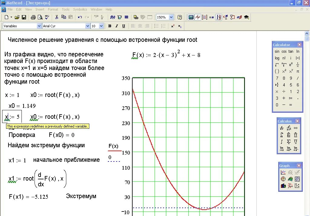 С помощью встроенной функции. Функция рут маткад. Функция root Mathcad. Функция root в маткад. Встроенные функции маткада.