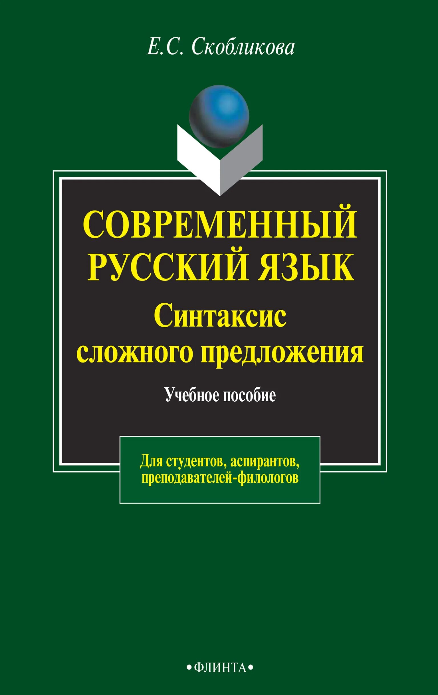 Философия науки учебник. Учебное пособие для аспирантов. Лекции по психологии. Учебное пособие для аспирантов. Лекции по психологии людей.