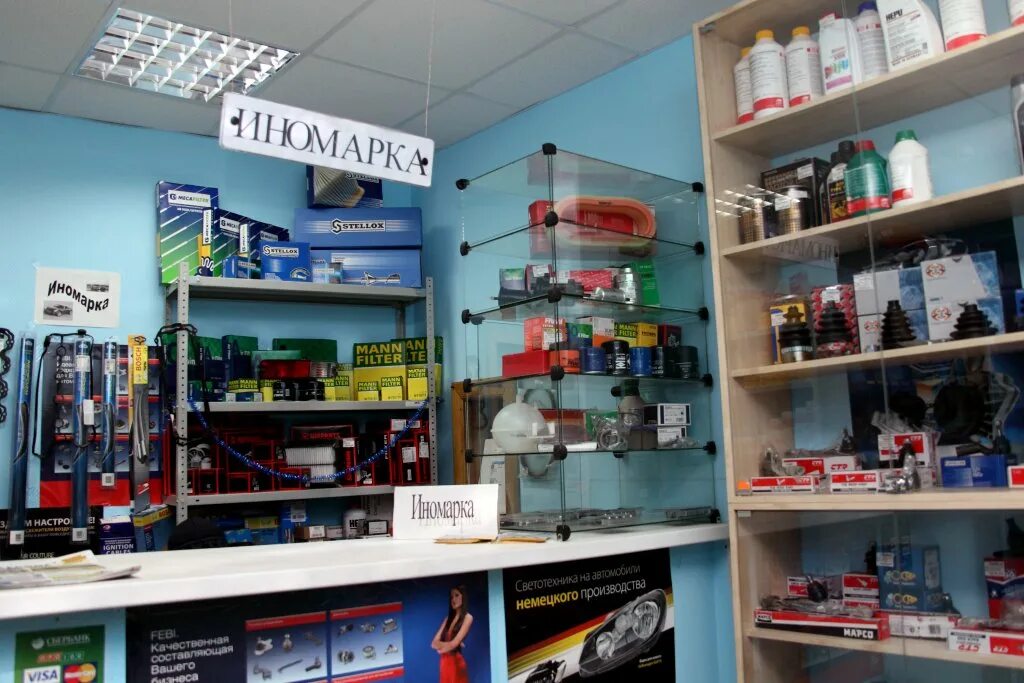 магазин запчастей для иномарок нижний. партком склад. гипермаркет автозапчастей. магазин автозапчастей. тд иксора.