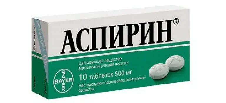 Аспирин после 60. Аспирин. Аспирин таблетки. Аспирин фото таблетки. Ацетилсалициловая кислота препараты.