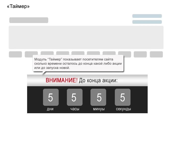 Сколько 2 таймера осталось. Таймер до конца акции осталось. Таймер веб. Отсчет времени до конца света. Таймер конца света.