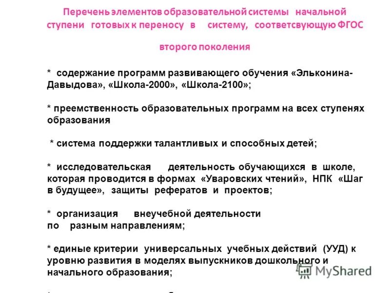 Фгос курсовая работа. Фгос курсовая работа