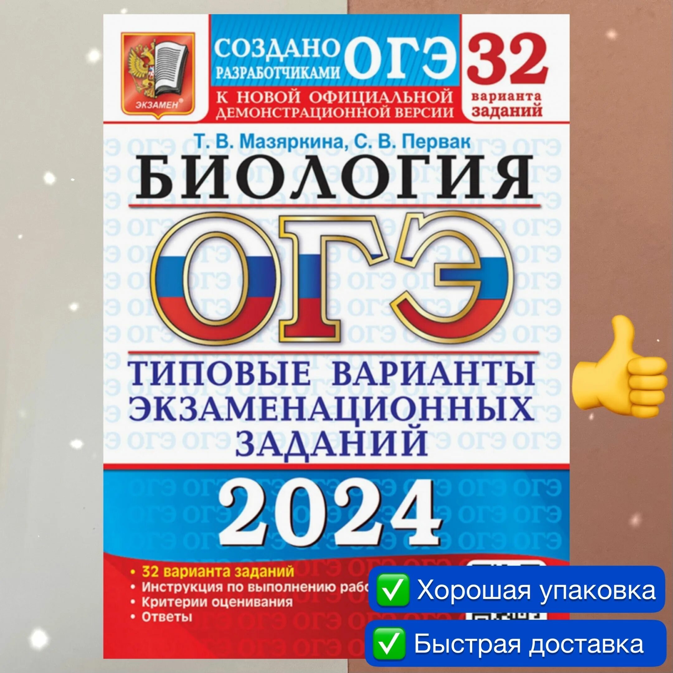 Огэ математике 2025 ященко 20 вариант. Огэ ященко 2025 50 вариантов. ященко огэ 2025. ященко огэ 2025 математика. ященко семенов огэ.
