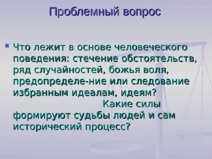 Поступки мастера