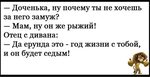 Юмора и позитив на целый день, забавные анекдоты.