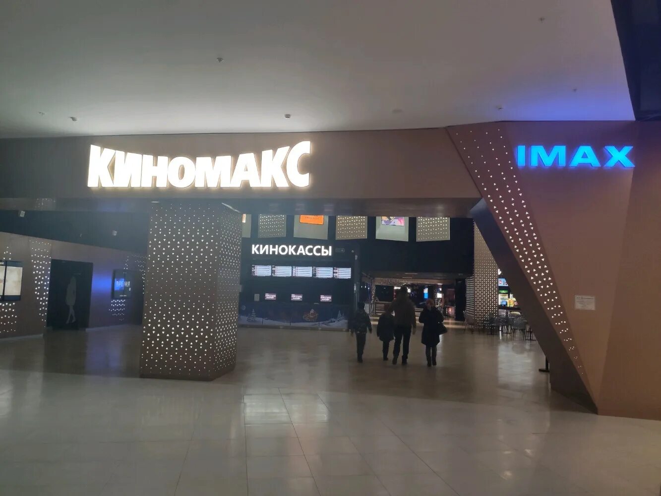 IMAX Ростов-на-Дону МЕГАМАГ. Ул. Пойменная, 1, ТРЦ «МЕГАМАГ». Киномакс МЕГАМАГ Ростов залы. Пойменная 1 Ростов на Дону МЕГАМАГ кинотеатр. Купить билеты в кинотеатр ростов