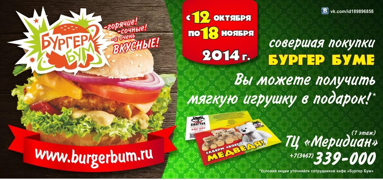 Чикен ролл роллы. Бургер бум в ханты мансийске. Бургер бум ханты мансийск. Бургер бум сорочинск. Бургер бум в ханты мансийске.