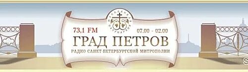 Православное радио СПБ. Санкт Петербургская митрополия логотип.