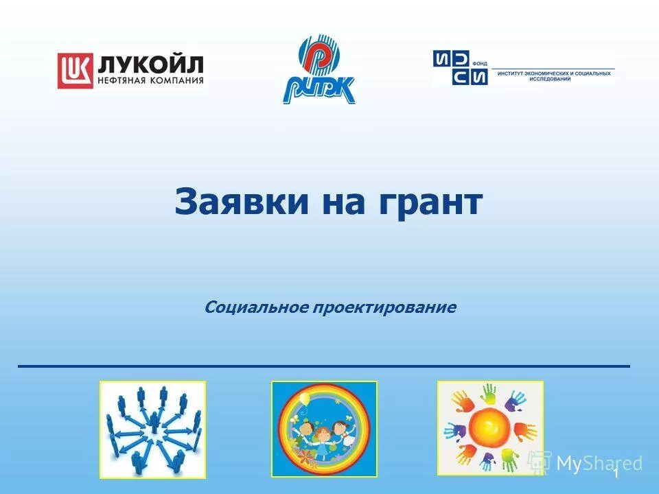 Всероссийский конкурс социальный проект