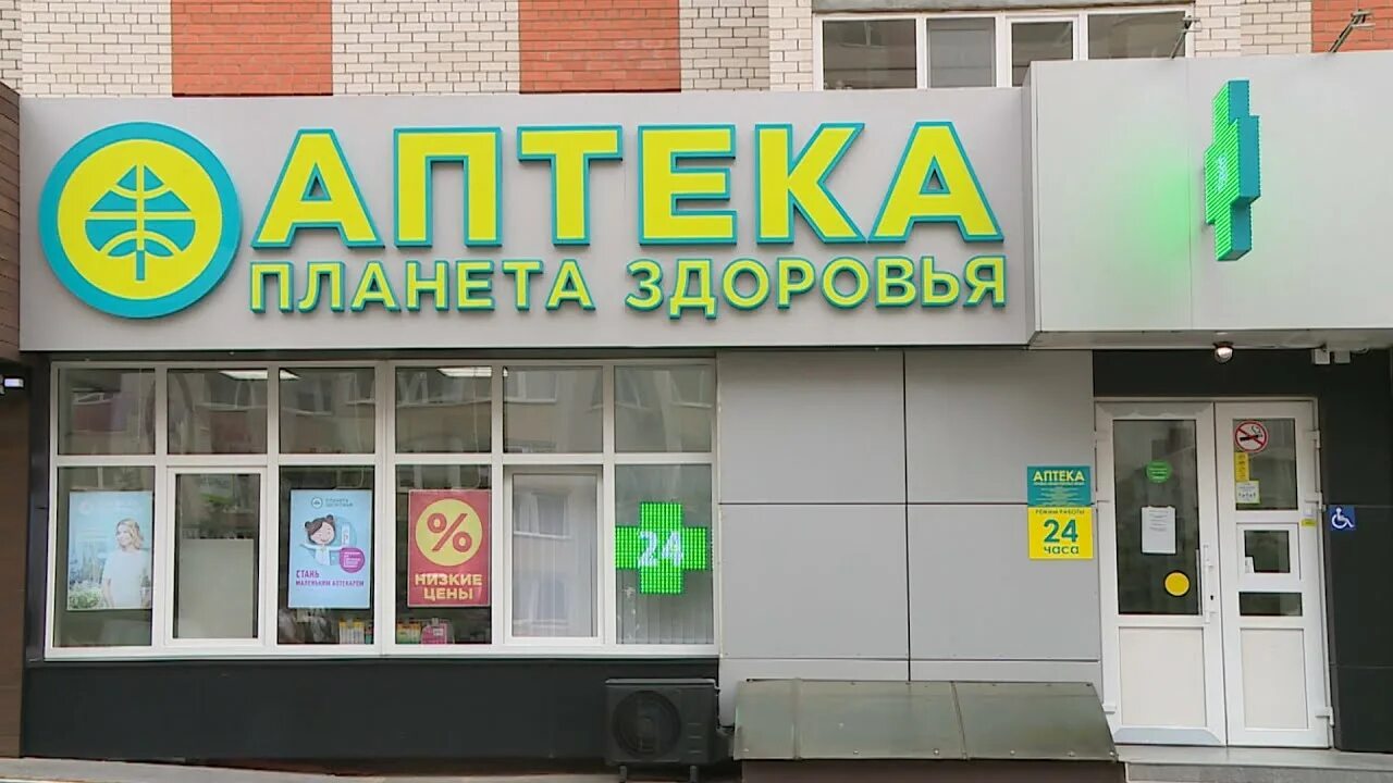 Фото: Планета здоровья, аптека, ул. Мира, 280/7А, Ставрополь - Яндекс Карты