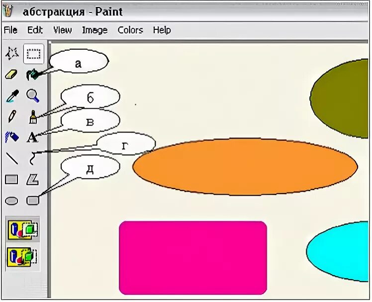 Копирование фрагментов информатика 7 класс. Палитрами в графическом редакторе Paint являются. Примитивами в графическом редакторе называются ответ. Какие графические Примитивы используются в редакторе Paint. Эллипс как использовать в паинте.