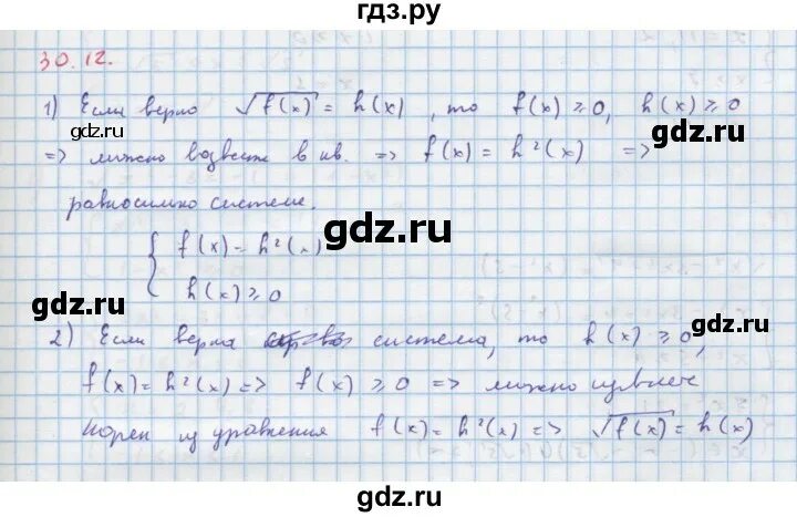 Задача 30 24 12. Задача 30 24 12