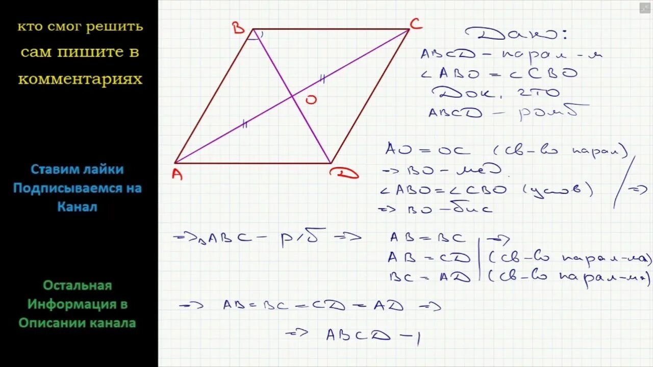 Диагональ bd параллелограмма abc