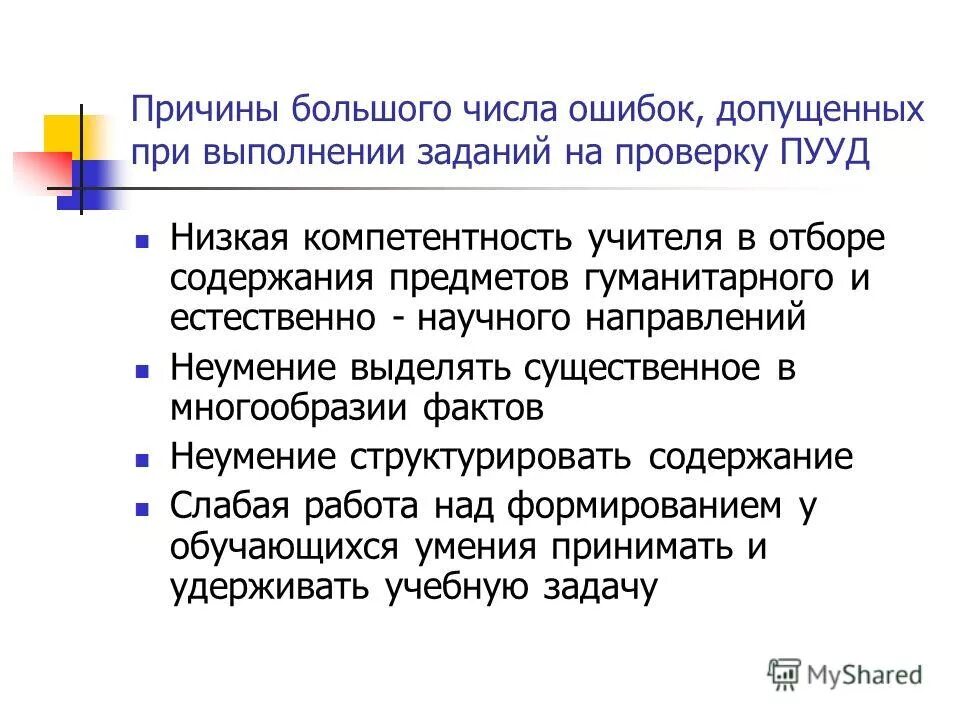 Ошибок в том числе и. Употребление лишних слов плеоназм примеры. Количество ошибок и оценка. Ошибка число. Эксель ошибка в формуле.